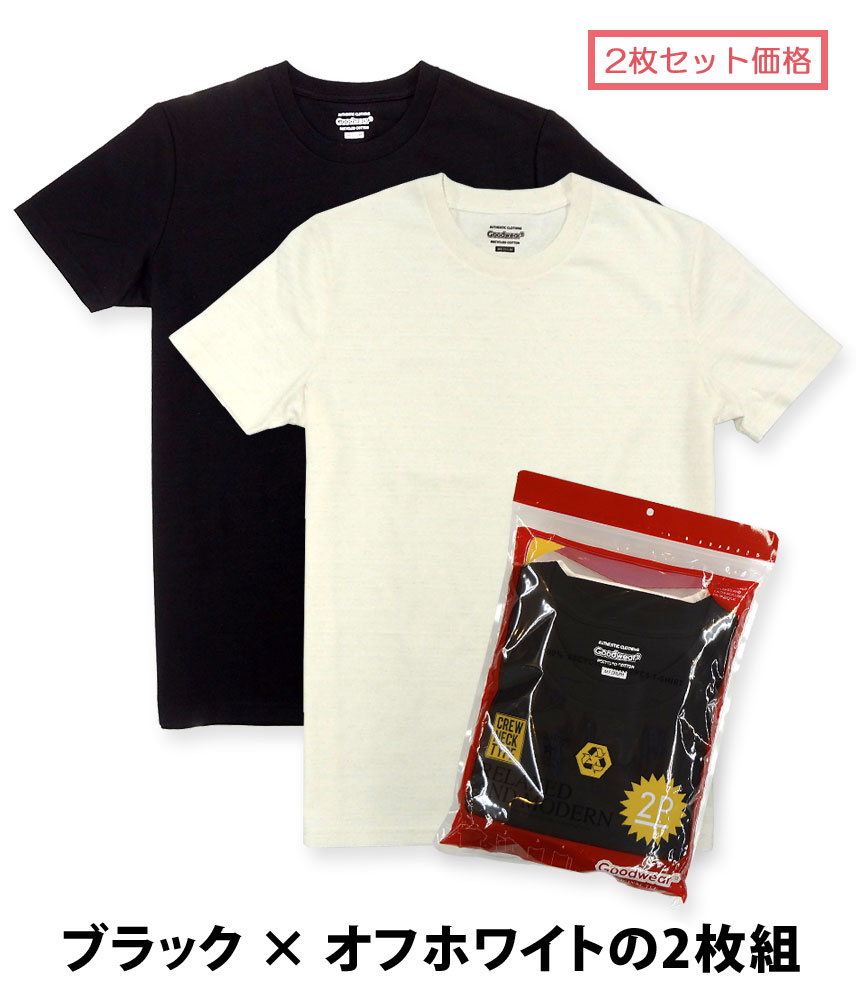 Goodwear/リサイクルコットンパックTシャツ2枚組｜アメカジ通販、紳士向けスラックスのユナイテッド ジャパン-United-Japan